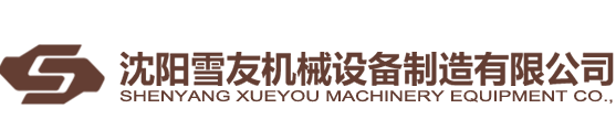 沈陽志彤機械設備有限公司